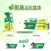 DARLIE 好来 原黑人)牙膏双重薄荷225g*2支清新口气大容量家庭装