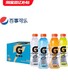  GATORADE 佳得乐 橙子味无糖600ml*15电解质水维生素运动饮整箱　