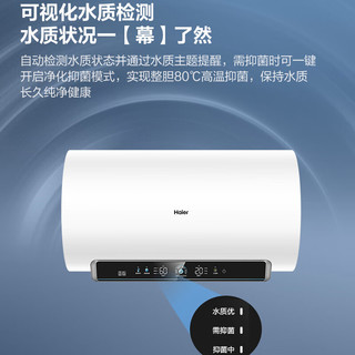 Haier 海尔 ES60H-MVP305U1 储水式电热水器 60L 3300W