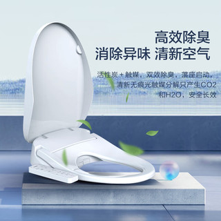 海尔（Haier）智能马桶盖 即热暖风座圈加热等离子杀菌自动除臭 智能坐便盖VE