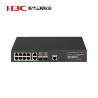 H3C E512C-MX-PWR-F L2交换机主机,支持2个千兆电口/6个PoE+千兆电口/2个 PoE+电口/2个万兆光口,支持AC