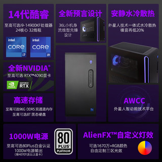 外星人（Alienware）R16全新高端电竞游戏台式主机电脑 黑14代i9-14900KF 32G+1T RTX4080 侧透水冷