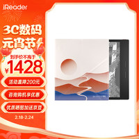 掌阅iReader ocean3 7英寸电子书阅读器 墨水屏电纸书电子纸 32GB 辰龙东升·套装 辰龙东升·支架磁吸套