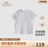 YeeHoO英氏儿童防晒衣UPF200+凉感短袖T恤皮肤衣夏季防紫外线UVA96% 银灰 105cm