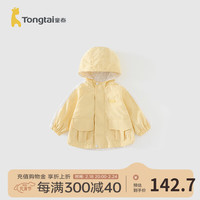 童泰（TONGTAI）婴儿连帽外套春秋季男女宝宝衣服纯棉内里休闲外出儿童上衣 鹅黄 90cm