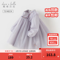 戴维贝拉(DAVE&BELLA)女童公主裙洋气小童裙子宝宝网纱裙幼儿连衣裙2024春装童裙 丁香紫 110cm(身高100-110cm)