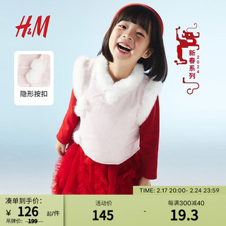 H&M【新年系列】童装女马甲2024春季拜年服保暖缎质背心1218923 浅粉色 140/68