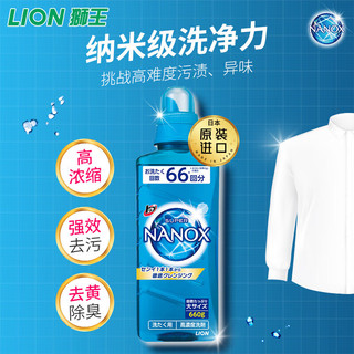 LION 狮王 浓缩酵素洗衣液660g（加赠凝珠2袋）