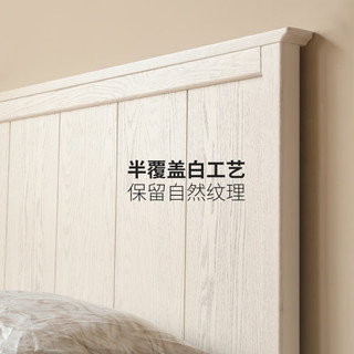源氏木语高床头全实木床轻美式大板床现代简约双人床白色家用大床 (半封闭暖白)实木床;1.8*2米