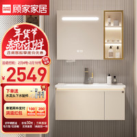 顾家家居（KUKA）浴室柜陶瓷一体盆卫生间洗脸洗手池盆柜组合洗漱台G-06767B080XBJ 80智能款（一门一抽+感应灯）