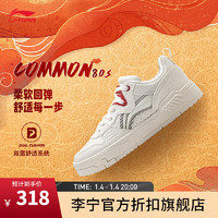 李宁（LI-NING）日进斗金丨COMMON 80s休闲鞋24回弹轻便潮流运动鞋子AGCU 雪白色/公牛红(男款007)-1 43