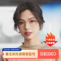 精工(SEIKO)眼镜鼻托防滑托垫近视眼镜鼻垫2副+螺丝刀1个【左右同款/通用】
