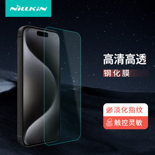 NILLKIN 耐尔金 iPhone15 Pro 钢化膜