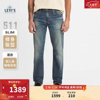 Levi's李维斯午夜蓝牌日本制系列男士511修身牛仔裤潮流复古休闲 蓝色 30/32