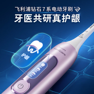 飞利浦（PHILIPS）电动牙刷成人款 新年 /男友5种模式 2支护龈刷头钻石7系樱花粉 龙年礼盒 钻石 7 系 龙年联名礼盒 粉