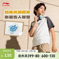 李宁 LI-NING童装短袖T恤男大童24拼色插肩袖印花圆领休闲上衣YHSU145 乳白色-2 130cm