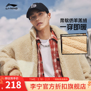 李宁（LI-NING）秋冬季仿羊羔绒外套男女同款新短款棉服宽松保暖棉袄休闲立领棉衣 奶褐色-3 M