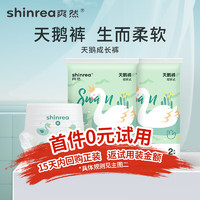 shinrea 爽然 天鹅系列夏季婴儿拉拉裤尿不湿宝宝超薄透气试用装 拉拉裤XXL*4片