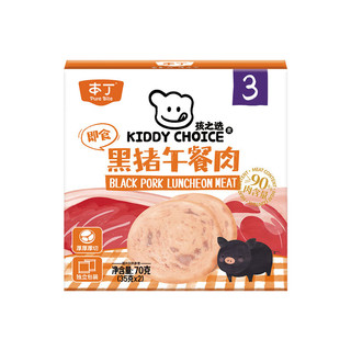 本丁牛肉黑猪午餐肉厚片儿童即食早餐肉饼便携独立装送婴儿宝宝辅食谱 黑猪午餐肉70g