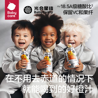 光合星球babycare果园系列100%纯橙汁无添加哥斯达黎加橙果汁6月+婴幼儿 【10袋】100%纯橙汁120g/袋*10