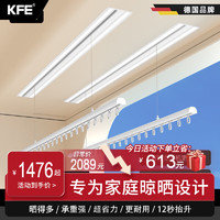 KFE 隐形智能电动晾衣架吊顶嵌入隐藏式阳台自动升降晾衣杆 双杆1.5米【智能语音APP+照明】
