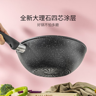 巴拉利尼炒锅不粘锅家用多功能平底通用大口径【升级款】煎炒锅30cm带锅盖