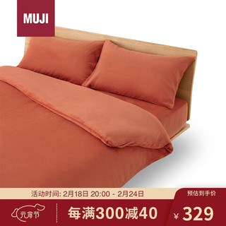 MUJI 無印良品 暖柔 微纤维被套装 冬季保暖四件套被套床罩 暗橙色 加大双人用