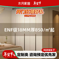 木月一门到顶衣柜家用卧室平开门欧松板ENF级18MM衣柜 1.5*2.0米 1.5米衣柜