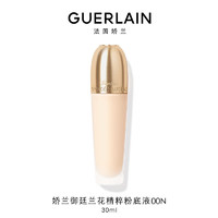 娇兰（Guerlain）御廷兰花精粹粉底液00N 30ml 女 00N 中性调 黄调白皙