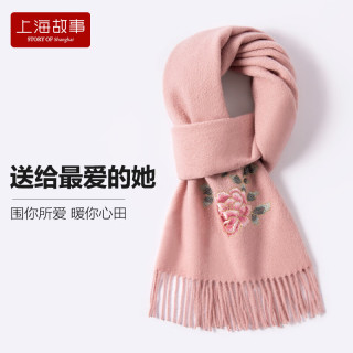 上海故事羊毛刺绣围巾女冬季酒红色长辈本命年围脖礼盒装 玫瑰粉 180