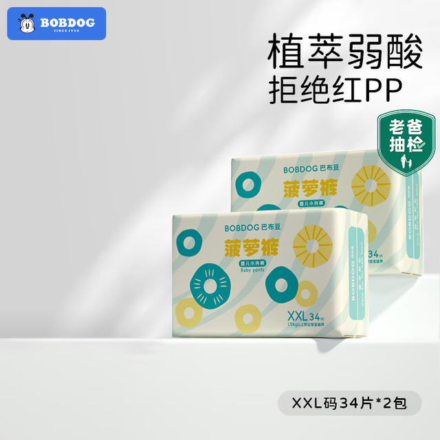 巴布豆 新菠萝拉拉裤XXL 68片