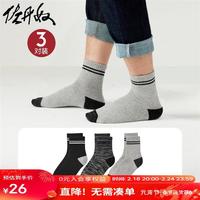 佐丹奴【三对装】袜子男装舒适透气拼色百搭休闲中筒袜男18153004 01黑/深花灰/中花灰 FREE