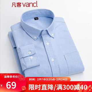 VANCL 凡客诚品 男士长袖衬衫 2021352 蓝色 XL