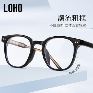 LOHO近视眼镜专业可配度数镜框女小框男款防蓝光高级感素颜+平光镜片 星空灰