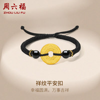 周六福 ZHOU LIU FU3D硬金足金玛瑙黄金转运珠男平安扣定价A1712065 约1.95g 18+6cm