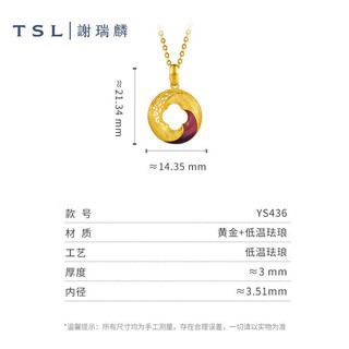 谢瑞麟（TSL）心悦系列黄金花丝吊坠低温珐琅足金吊坠不含链YS436 约2.5g