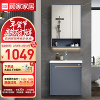 顾家家居 KUKA 浴室柜陶瓷一体卫生间洗脸洗手池盆柜组合洗漱台G-06617A050MLDH 50普通款（莫兰迪灰+小户型）