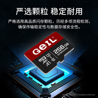 GeIL金邦 256GB TF（MicroSD）存储卡 A1 U1 class10 高度耐用手机/相机/行车记录仪/监控摄像头内存卡黑红