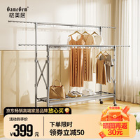 GEMJU 格美居 双杆落地晾衣架折叠室内家用阳台室外晒被子升降晒衣架 1.3-1.5高度可调节