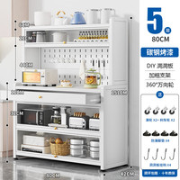 卡玫莱置物架落地柜置物柜层架碗柜收纳储物柜餐边柜不锈碳钢架子 白5层带抽屉【80长42宽】
