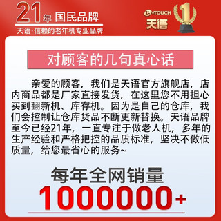 天语【】4G全网通老年人手机移动联通电信大字大声超长待机直板大按键老人机备用机大音量大屏 金色 增强版双电池