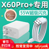 愉欢 适用VIVOX60Pro+充电器头55W闪充X60Pro十手机充电头flashcharge快充 【55W】闪充头+1.5米线