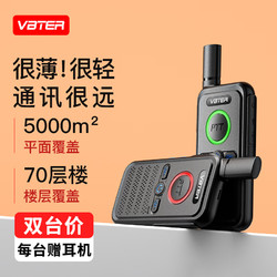 威貝特 WBT-V1 Plus對講機 專業大功率遠距離戶外民用商用迷你手持臺  款+送耳機