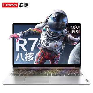 Lenovo 联想 ideapad15 15.6英寸 轻薄本 银色（锐龙R7-5700U、核芯显卡、40GB、1TB SSD、1080P、TN、60Hz）