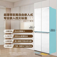 Haier 海尔 白巧系列BCD-475WGHTD1BGZU1  全空间保鲜超薄零嵌十字双开四开门电冰箱 475L