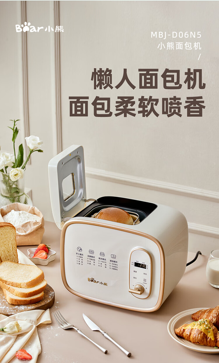 面包机全自动和面机家用揉面机吐司机多士炉烤面包机智能烤面包片机MBJ-D06N5 【报价价格评测怎么样】-什么值得买