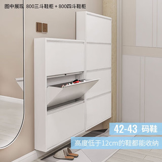 无忧钢品 超薄鞋柜 12cm 家用门口进门一体靠墙入户玄关翻斗收纳鞋柜  白色 800宽【三层】 整装发货--