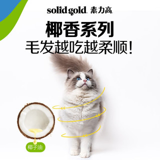 素力高猫罐头85g 品牌升级加餐罐猫咪主食罐猫湿粮 海洋系列猫罐头沙丁鱼85g*48罐