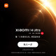 Xiaomi 小米 MI）Xiaomi 14Ultra 小米科技影像 2月22日 震撼发布「先人一步」 5g手机