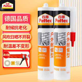 Pattex 百得 汉高百得（Pattex）SCR-W 中性硅胶 玻璃胶 密封胶 防水耐老化 长效防裂防漏 户外耐候型 白色 300ml 2支装